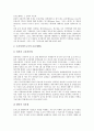 [토지세][조선시대토지세][한국토지세][미국 캘리포니아토지세][외국토지세][조선시대][한국][미국]토지세와 조선시대토지세, 토지세와 한국토지세, 토지세와 미국 캘리포니아토지세, 토지세와 외국토지세 분석 11페이지