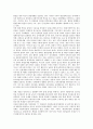 [통일관(남북통일관)][한국 통일관][북한 통일관][고려 통일관]통일관(남북통일관)과 한국의 통일관, 통일관(남북통일관)과 북한의 통일관, 통일관(남북통일관)과 고려의 통일관, 통일관(남북통일관)과 통일교육 3페이지