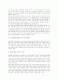 [통일관(남북통일관)][한국 통일관][북한 통일관][고려 통일관]통일관(남북통일관)과 한국의 통일관, 통일관(남북통일관)과 북한의 통일관, 통일관(남북통일관)과 고려의 통일관, 통일관(남북통일관)과 통일교육 5페이지