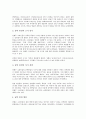 [통일관(남북통일관)][한국 통일관][북한 통일관][고려 통일관]통일관(남북통일관)과 한국의 통일관, 통일관(남북통일관)과 북한의 통일관, 통일관(남북통일관)과 고려의 통일관, 통일관(남북통일관)과 통일교육 6페이지