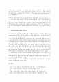 [통일관(남북통일관)][한국 통일관][북한 통일관][고려 통일관]통일관(남북통일관)과 한국의 통일관, 통일관(남북통일관)과 북한의 통일관, 통일관(남북통일관)과 고려의 통일관, 통일관(남북통일관)과 통일교육 7페이지