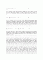 [통화안정][통화안정과 통화정책][통화안정과 금융안정][통화안정과 물가안정목표제][통화안정증권]통화안정과 통화정책, 통화안정과 금융안정, 통화안정과 물가안정목표제, 통화안정과 통화안정증권 분석 4페이지