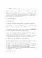[통화안정][통화안정과 통화정책][통화안정과 금융안정][통화안정과 물가안정목표제][통화안정증권]통화안정과 통화정책, 통화안정과 금융안정, 통화안정과 물가안정목표제, 통화안정과 통화안정증권 분석 6페이지