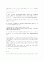[통화안정][통화안정과 통화정책][통화안정과 금융안정][통화안정과 물가안정목표제][통화안정증권]통화안정과 통화정책, 통화안정과 금융안정, 통화안정과 물가안정목표제, 통화안정과 통화안정증권 분석 8페이지