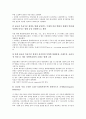 [통화안정][통화안정과 통화정책][통화안정과 금융안정][통화안정과 물가안정목표제][통화안정증권]통화안정과 통화정책, 통화안정과 금융안정, 통화안정과 물가안정목표제, 통화안정과 통화안정증권 분석 11페이지