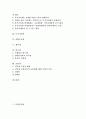 [특별부가세][부가가치세][토지가치세][종합토지세][재산세][취득세][교통세][세금][부가세]특별부가세, 부가가치세, 토지가치세, 종합토지세, 재산세, 취득세, 교통세 분석(특별부가세, 부가가치세, 토지가치세) 2페이지