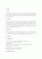 [특별부가세][부가가치세][토지가치세][종합토지세][재산세][취득세][교통세][세금][부가세]특별부가세, 부가가치세, 토지가치세, 종합토지세, 재산세, 취득세, 교통세 분석(특별부가세, 부가가치세, 토지가치세) 3페이지