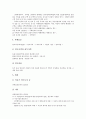 [특별부가세][부가가치세][토지가치세][종합토지세][재산세][취득세][교통세][세금][부가세]특별부가세, 부가가치세, 토지가치세, 종합토지세, 재산세, 취득세, 교통세 분석(특별부가세, 부가가치세, 토지가치세) 4페이지