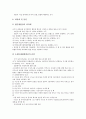 [특별부가세][부가가치세][토지가치세][종합토지세][재산세][취득세][교통세][세금][부가세]특별부가세, 부가가치세, 토지가치세, 종합토지세, 재산세, 취득세, 교통세 분석(특별부가세, 부가가치세, 토지가치세) 5페이지
