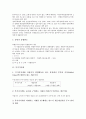 [특별부가세][부가가치세][토지가치세][종합토지세][재산세][취득세][교통세][세금][부가세]특별부가세, 부가가치세, 토지가치세, 종합토지세, 재산세, 취득세, 교통세 분석(특별부가세, 부가가치세, 토지가치세) 7페이지