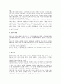 [특별부가세][부가가치세][토지가치세][종합토지세][재산세][취득세][교통세][세금][부가세]특별부가세, 부가가치세, 토지가치세, 종합토지세, 재산세, 취득세, 교통세 분석(특별부가세, 부가가치세, 토지가치세) 10페이지