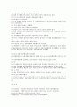 [특별부가세][부가가치세][토지가치세][종합토지세][재산세][취득세][교통세][세금][부가세]특별부가세, 부가가치세, 토지가치세, 종합토지세, 재산세, 취득세, 교통세 분석(특별부가세, 부가가치세, 토지가치세) 13페이지