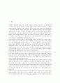판소리계 고전소설 이춘풍전의 줄거리와 인물분석, 판소리계 고전소설 이춘풍전의 시대상, 판소리계 고전소설 이춘풍전의 시대인식, 판소리계 고전소설 이춘풍전의 작품구조, 판소리계 고전소설 이춘풍전의 작품감상 2페이지