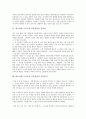 판소리계 고전소설 이춘풍전의 줄거리와 인물분석, 판소리계 고전소설 이춘풍전의 시대상, 판소리계 고전소설 이춘풍전의 시대인식, 판소리계 고전소설 이춘풍전의 작품구조, 판소리계 고전소설 이춘풍전의 작품감상 3페이지