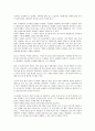 판소리계 고전소설 이춘풍전의 줄거리와 인물분석, 판소리계 고전소설 이춘풍전의 시대상, 판소리계 고전소설 이춘풍전의 시대인식, 판소리계 고전소설 이춘풍전의 작품구조, 판소리계 고전소설 이춘풍전의 작품감상 4페이지
