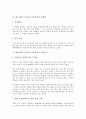 판소리계 고전소설 이춘풍전의 줄거리와 인물분석, 판소리계 고전소설 이춘풍전의 시대상, 판소리계 고전소설 이춘풍전의 시대인식, 판소리계 고전소설 이춘풍전의 작품구조, 판소리계 고전소설 이춘풍전의 작품감상 5페이지