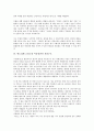 판소리계 고전소설 이춘풍전의 줄거리와 인물분석, 판소리계 고전소설 이춘풍전의 시대상, 판소리계 고전소설 이춘풍전의 시대인식, 판소리계 고전소설 이춘풍전의 작품구조, 판소리계 고전소설 이춘풍전의 작품감상 6페이지
