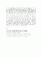 판소리계 고전소설 이춘풍전의 줄거리와 인물분석, 판소리계 고전소설 이춘풍전의 시대상, 판소리계 고전소설 이춘풍전의 시대인식, 판소리계 고전소설 이춘풍전의 작품구조, 판소리계 고전소설 이춘풍전의 작품감상 8페이지