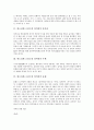 [판소리계 고전소설 장끼전]판소리계 고전소설 장끼전의 줄거리, 판소리계 고전소설 장끼전의 주제, 판소리계 고전소설 장끼전의 유래, 판소리계 고전소설 장끼전의 시대배경, 판소리계 고전소설 장끼전의 작품감상 3페이지