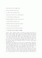 [판소리계 고전소설 장끼전]판소리계 고전소설 장끼전의 줄거리, 판소리계 고전소설 장끼전의 주제, 판소리계 고전소설 장끼전의 유래, 판소리계 고전소설 장끼전의 시대배경, 판소리계 고전소설 장끼전의 작품감상 4페이지