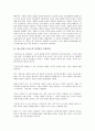 [판소리계 고전소설 장끼전]판소리계 고전소설 장끼전의 줄거리, 판소리계 고전소설 장끼전의 주제, 판소리계 고전소설 장끼전의 유래, 판소리계 고전소설 장끼전의 시대배경, 판소리계 고전소설 장끼전의 작품감상 6페이지
