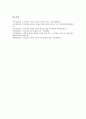 [판소리계 고전소설 장끼전]판소리계 고전소설 장끼전의 줄거리, 판소리계 고전소설 장끼전의 주제, 판소리계 고전소설 장끼전의 유래, 판소리계 고전소설 장끼전의 시대배경, 판소리계 고전소설 장끼전의 작품감상 7페이지