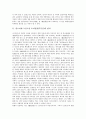 판소리계 고전소설 토끼전(별주부전)의 함의와 주제의식, 판소리계 고전소설 토끼전(별주부전)의 작품분석, 판소리계 고전소설 토끼전(별주부전)의 이상적 세계, 판소리계 고전소설 토끼전(별주부전)의 현대적 변용 3페이지