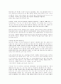 판소리계 고전소설 토끼전(별주부전)의 함의와 주제의식, 판소리계 고전소설 토끼전(별주부전)의 작품분석, 판소리계 고전소설 토끼전(별주부전)의 이상적 세계, 판소리계 고전소설 토끼전(별주부전)의 현대적 변용 6페이지