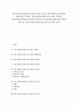 판소리계소설(판소리소설)의 개념, 판소리계소설(판소리소설)과 배비장전, 심청전, 판소리계소설(판소리소설)과 춘향전, 판소리계소설(판소리소설)과 장끼전, 판소리계소설(판소리소설) 흥부전, 판소리계소설 토끼전 1페이지