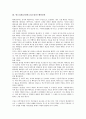 판소리계소설(판소리소설)의 개념, 판소리계소설(판소리소설)과 배비장전, 심청전, 판소리계소설(판소리소설)과 춘향전, 판소리계소설(판소리소설)과 장끼전, 판소리계소설(판소리소설) 흥부전, 판소리계소설 토끼전 4페이지