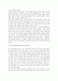 판소리계소설(판소리소설)의 개념, 판소리계소설(판소리소설)과 배비장전, 심청전, 판소리계소설(판소리소설)과 춘향전, 판소리계소설(판소리소설)과 장끼전, 판소리계소설(판소리소설) 흥부전, 판소리계소설 토끼전 6페이지