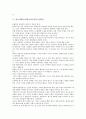 판소리계소설(판소리소설)의 개념, 판소리계소설(판소리소설)과 배비장전, 심청전, 판소리계소설(판소리소설)과 춘향전, 판소리계소설(판소리소설)과 장끼전, 판소리계소설(판소리소설) 흥부전, 판소리계소설 토끼전 8페이지