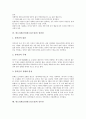 판소리계소설(판소리소설)의 개념, 판소리계소설(판소리소설)과 배비장전, 심청전, 판소리계소설(판소리소설)과 춘향전, 판소리계소설(판소리소설)과 장끼전, 판소리계소설(판소리소설) 흥부전, 판소리계소설 토끼전 9페이지
