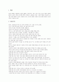 판소리계소설(판소리소설)의 개념, 판소리계소설(판소리소설)과 배비장전, 심청전, 판소리계소설(판소리소설)과 춘향전, 판소리계소설(판소리소설)과 장끼전, 판소리계소설(판소리소설) 흥부전, 판소리계소설 토끼전 10페이지