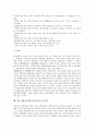 판소리계소설(판소리소설)의 개념, 판소리계소설(판소리소설)과 배비장전, 심청전, 판소리계소설(판소리소설)과 춘향전, 판소리계소설(판소리소설)과 장끼전, 판소리계소설(판소리소설) 흥부전, 판소리계소설 토끼전 11페이지