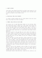 [평등][교육평등][양성평등][고용평등][자유주의평등][평등규정][평등권]평등과 교육평등, 평등과 양성평등, 평등과 고용평등, 평등과 자유주의평등, 평등과 평등규정, 평등과 평등권 분석(평등, 교육평등,양성평등) 3페이지
