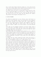 [평등][교육평등][양성평등][고용평등][자유주의평등][평등규정][평등권]평등과 교육평등, 평등과 양성평등, 평등과 고용평등, 평등과 자유주의평등, 평등과 평등규정, 평등과 평등권 분석(평등, 교육평등,양성평등) 4페이지