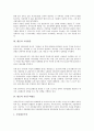 [평등][교육평등][양성평등][고용평등][자유주의평등][평등규정][평등권]평등과 교육평등, 평등과 양성평등, 평등과 고용평등, 평등과 자유주의평등, 평등과 평등규정, 평등과 평등권 분석(평등, 교육평등,양성평등) 5페이지