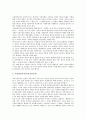 [평등][교육평등][양성평등][고용평등][자유주의평등][평등규정][평등권]평등과 교육평등, 평등과 양성평등, 평등과 고용평등, 평등과 자유주의평등, 평등과 평등규정, 평등과 평등권 분석(평등, 교육평등,양성평등) 6페이지