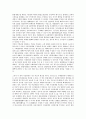 [평등][교육평등][양성평등][고용평등][자유주의평등][평등규정][평등권]평등과 교육평등, 평등과 양성평등, 평등과 고용평등, 평등과 자유주의평등, 평등과 평등규정, 평등과 평등권 분석(평등, 교육평등,양성평등) 8페이지