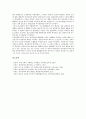 [평등][교육평등][양성평등][고용평등][자유주의평등][평등규정][평등권]평등과 교육평등, 평등과 양성평등, 평등과 고용평등, 평등과 자유주의평등, 평등과 평등규정, 평등과 평등권 분석(평등, 교육평등,양성평등) 9페이지
