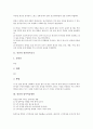 [풍선놀이][풍선][풍선놀이][풍선터뜨리기][알루미늄깡통][풍선자석][유리병][향수풍선]풍선과 풍선놀이, 풍선과 풍선터뜨리기, 풍선과 알루미늄깡통, 풍선과 풍선자석, 풍선과 유리병, 풍선과 향수풍선 분석(풍선, 풍선놀이, 풍선터뜨리기) 3페이지