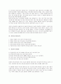 [풍선놀이][풍선][풍선놀이][풍선터뜨리기][알루미늄깡통][풍선자석][유리병][향수풍선]풍선과 풍선놀이, 풍선과 풍선터뜨리기, 풍선과 알루미늄깡통, 풍선과 풍선자석, 풍선과 유리병, 풍선과 향수풍선 분석(풍선, 풍선놀이, 풍선터뜨리기) 4페이지