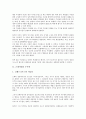 [우주관][프톨레마이오스 우주관][근대시대 우주관][서양 우주관][동양 우주관][도가 우주관][프톨레마이오스]프톨레마이오스의 우주관, 근대시대의 우주관, 서양의 우주관, 동양의 우주관, 도가의 우주관 분석 3페이지