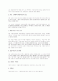 [우주관][프톨레마이오스 우주관][근대시대 우주관][서양 우주관][동양 우주관][도가 우주관][프톨레마이오스]프톨레마이오스의 우주관, 근대시대의 우주관, 서양의 우주관, 동양의 우주관, 도가의 우주관 분석 4페이지