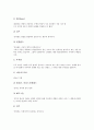 [우주관][프톨레마이오스 우주관][근대시대 우주관][서양 우주관][동양 우주관][도가 우주관][프톨레마이오스]프톨레마이오스의 우주관, 근대시대의 우주관, 서양의 우주관, 동양의 우주관, 도가의 우주관 분석 5페이지