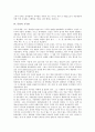 [우주관][프톨레마이오스 우주관][근대시대 우주관][서양 우주관][동양 우주관][도가 우주관][프톨레마이오스]프톨레마이오스의 우주관, 근대시대의 우주관, 서양의 우주관, 동양의 우주관, 도가의 우주관 분석 6페이지
