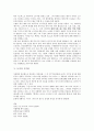 [우주관][프톨레마이오스 우주관][근대시대 우주관][서양 우주관][동양 우주관][도가 우주관][프톨레마이오스]프톨레마이오스의 우주관, 근대시대의 우주관, 서양의 우주관, 동양의 우주관, 도가의 우주관 분석 8페이지