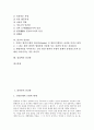 [인간관][플라톤 인간관][정산종사 인간관][순자 인간관][동양 인간관][서양][불교][성리학]플라톤의 인간관, 정산종사의 인간관, 순자의 인간관, 동양의 인간관, 서양의 인간관, 불교의 인간관, 성리학의 인간관 2페이지