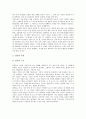 [인간관][플라톤 인간관][정산종사 인간관][순자 인간관][동양 인간관][서양][불교][성리학]플라톤의 인간관, 정산종사의 인간관, 순자의 인간관, 동양의 인간관, 서양의 인간관, 불교의 인간관, 성리학의 인간관 3페이지